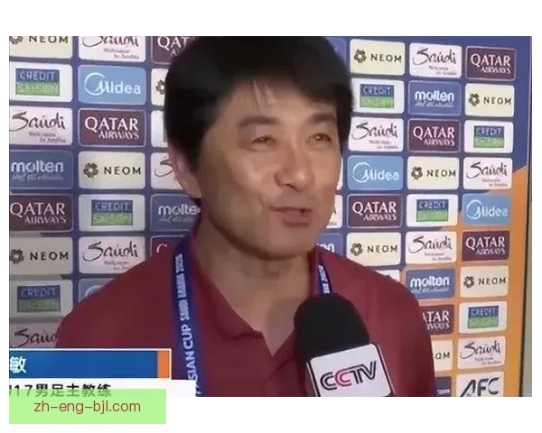 日本U17主帅浮嶋敏展望与中国队交锋前景分析